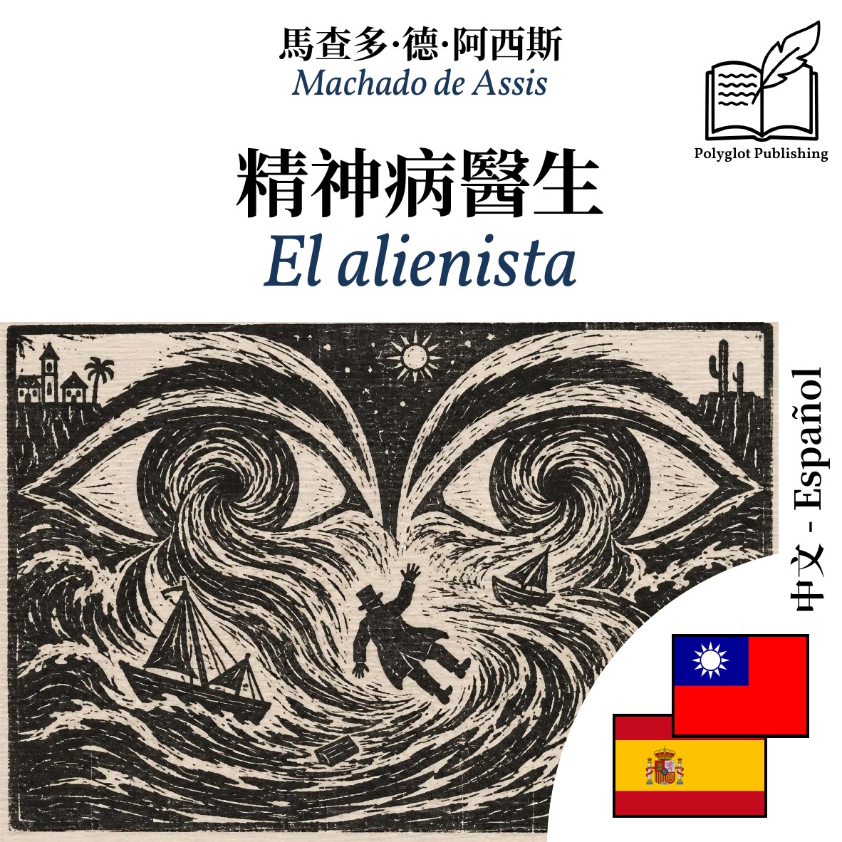 El alienista