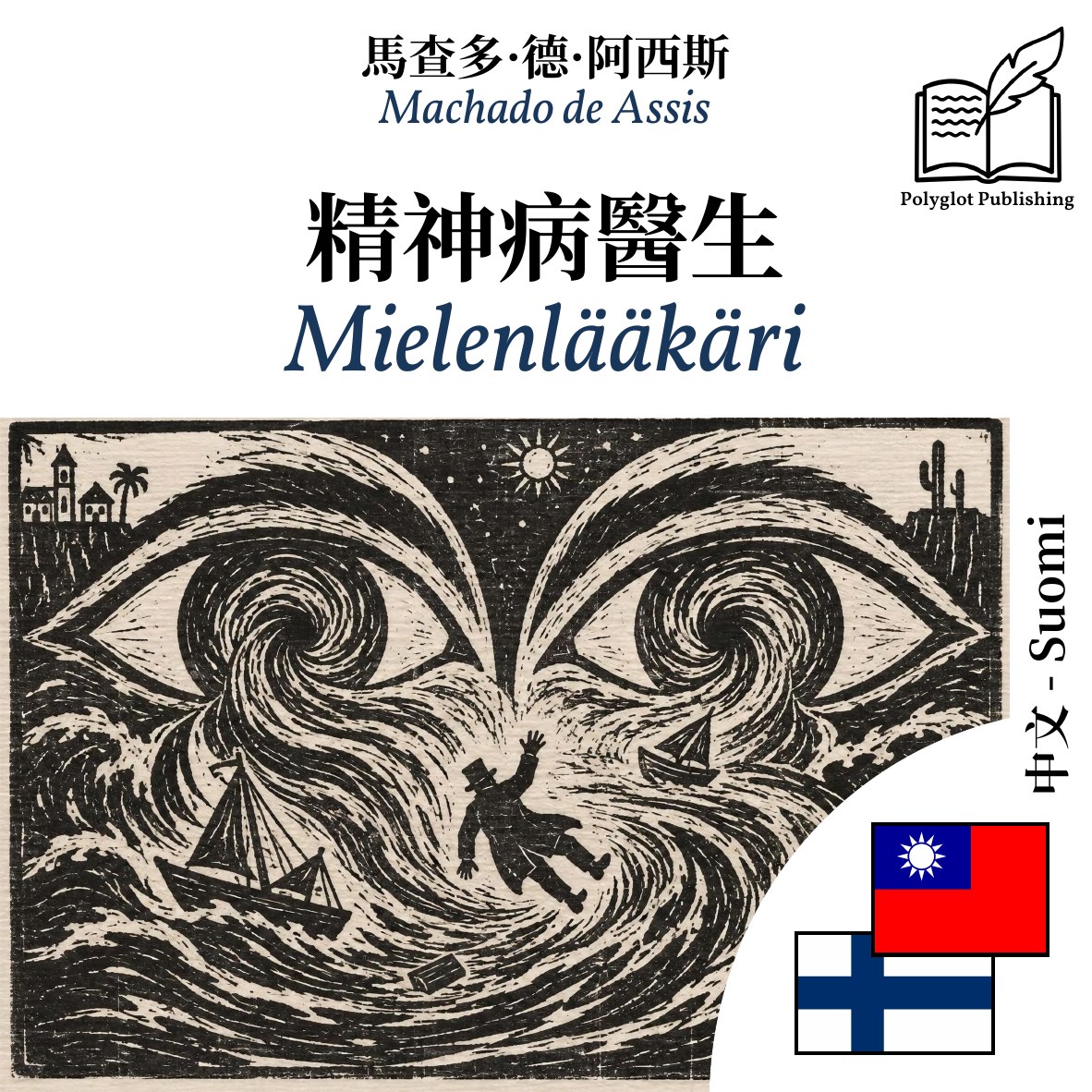 Mielenlääkäri
