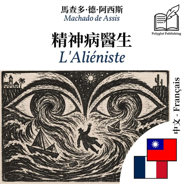 L'Aliéniste