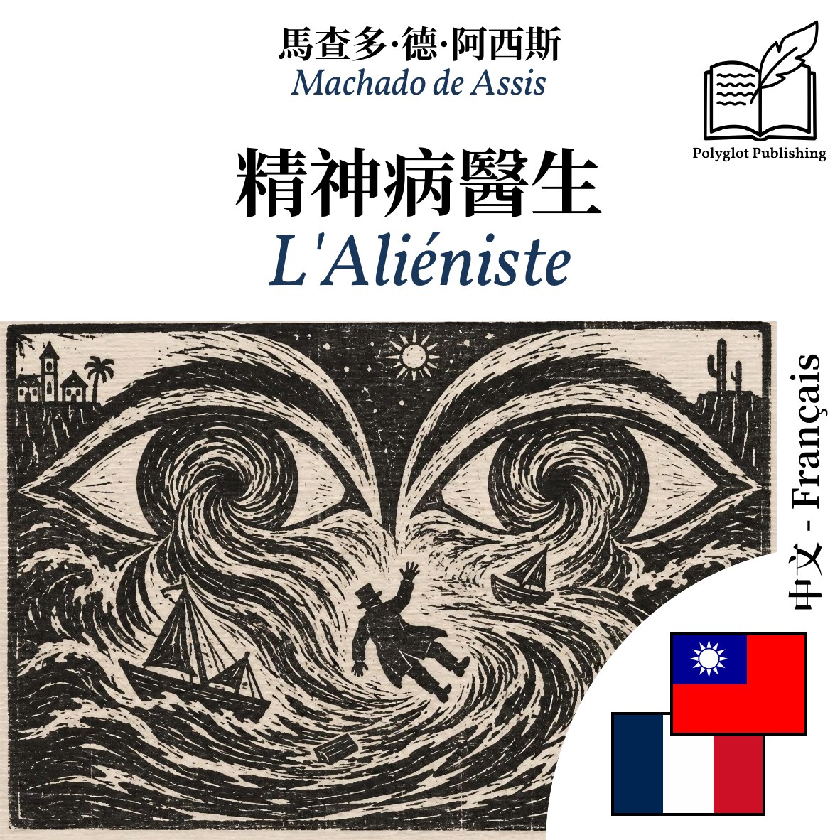 L'Aliéniste