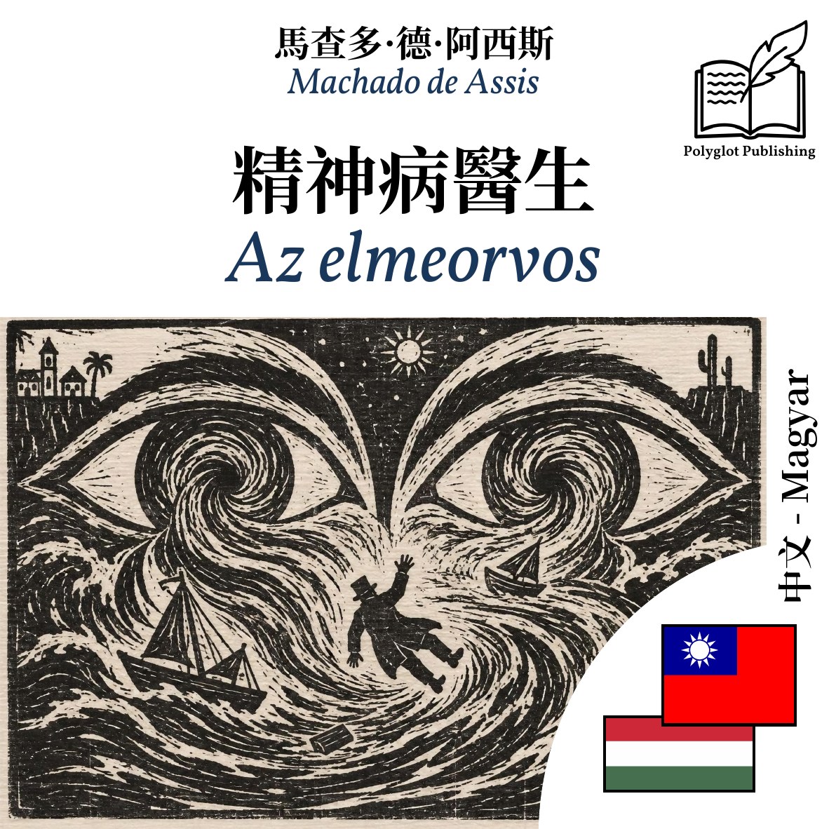 Az elmeorvos