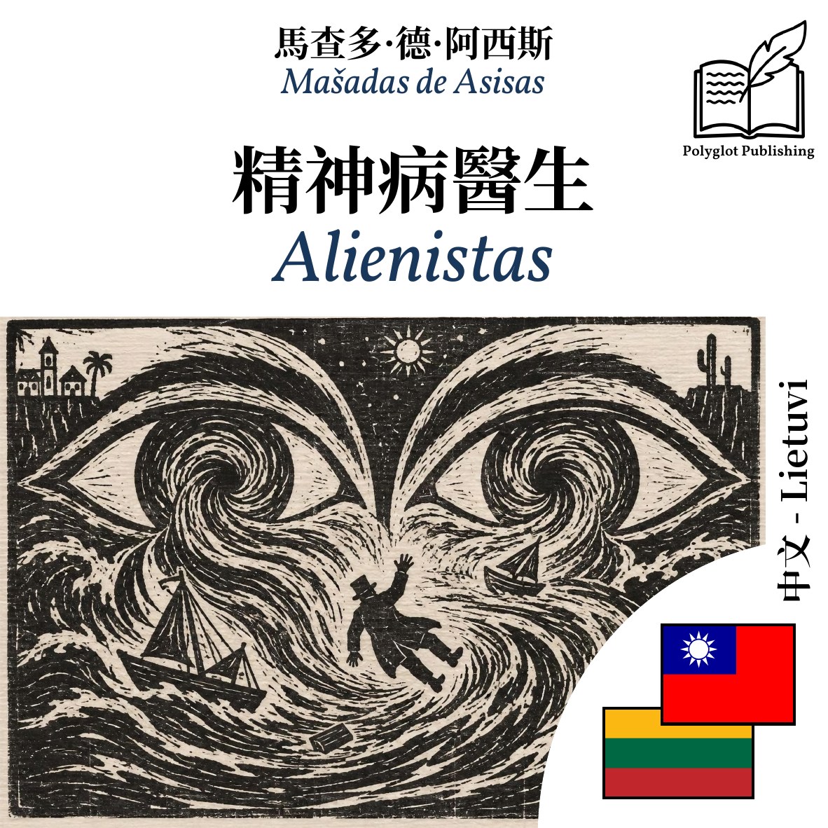 Alienistas