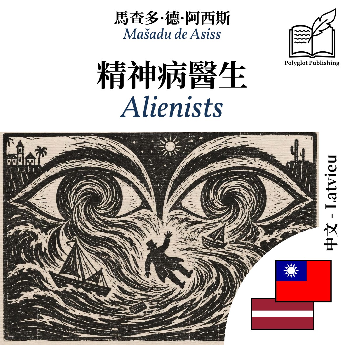 Alienists