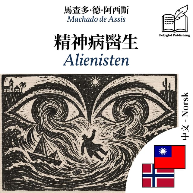 Alienisten