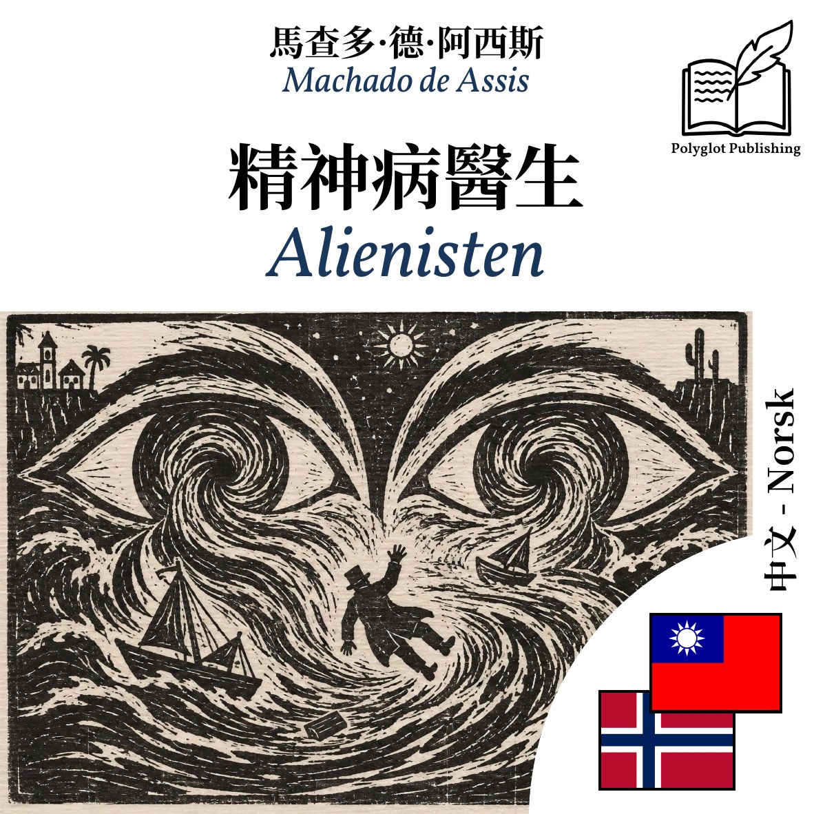 Alienisten