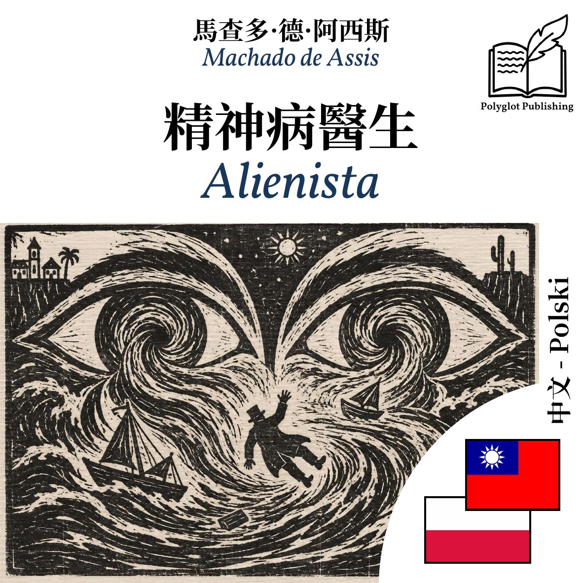 Alienista