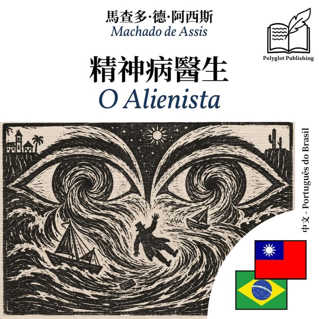O Alienista