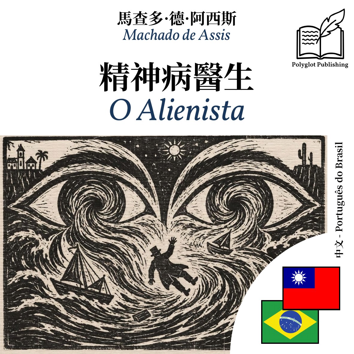 O Alienista