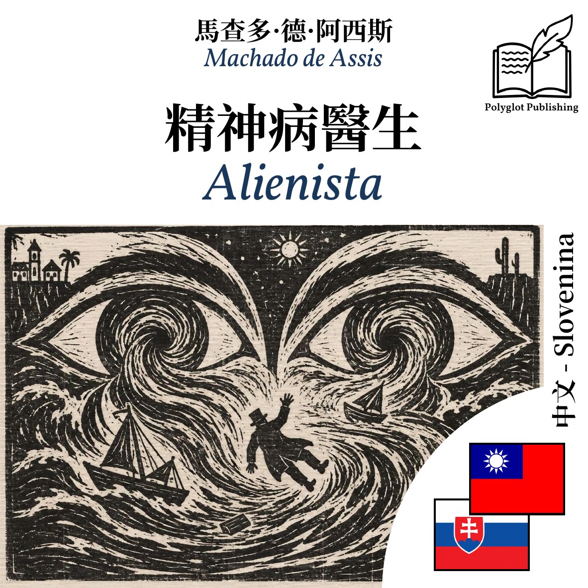 Alienista