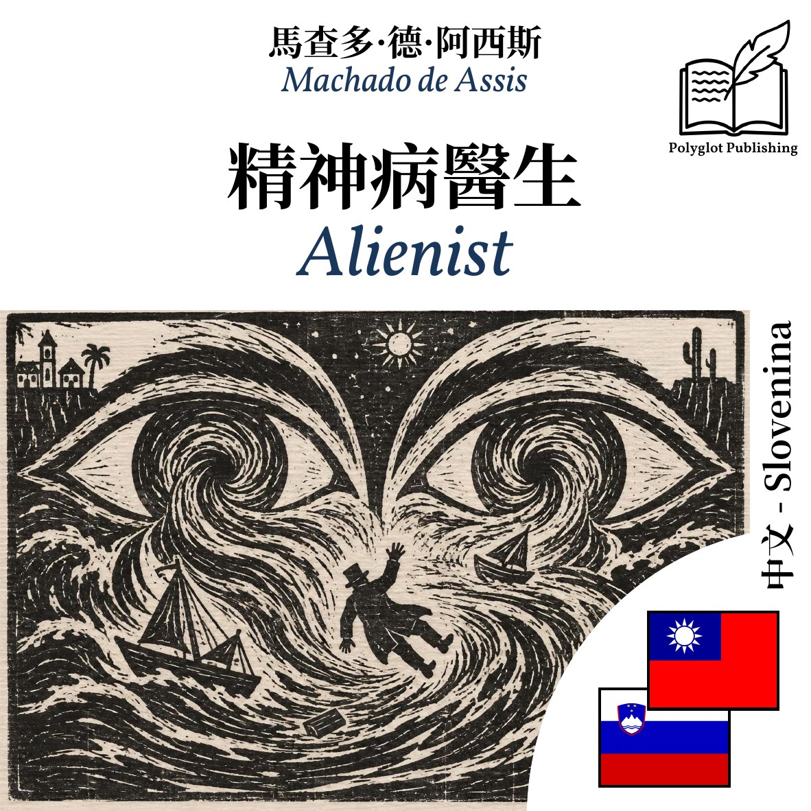 Alienist