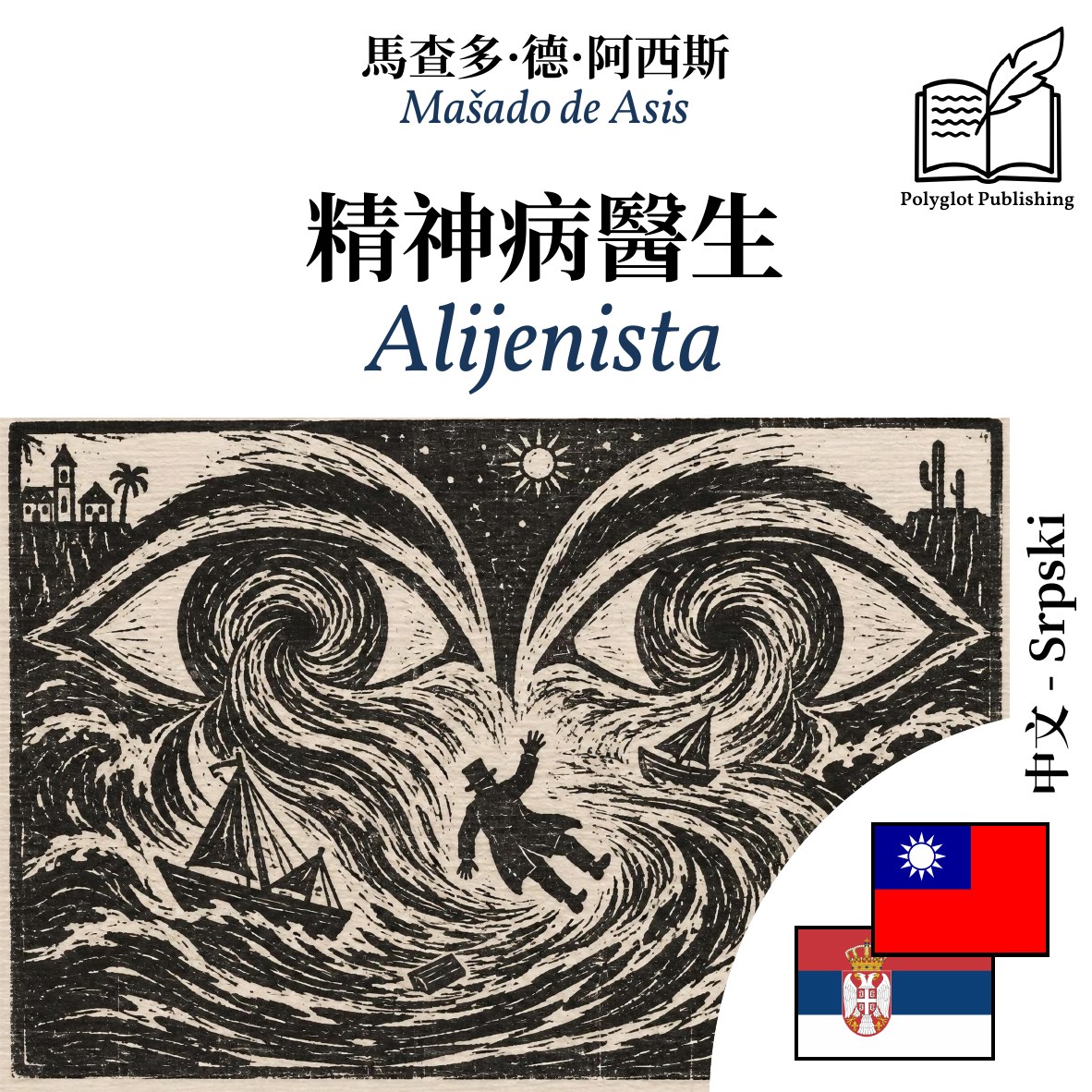 Alijenista