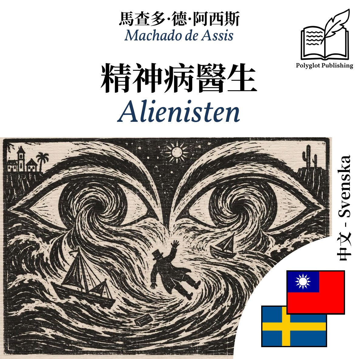 Alienisten