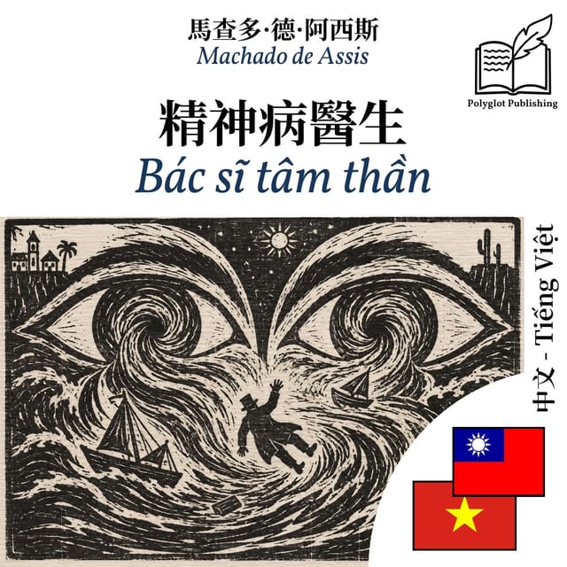 Bác sĩ tâm thần