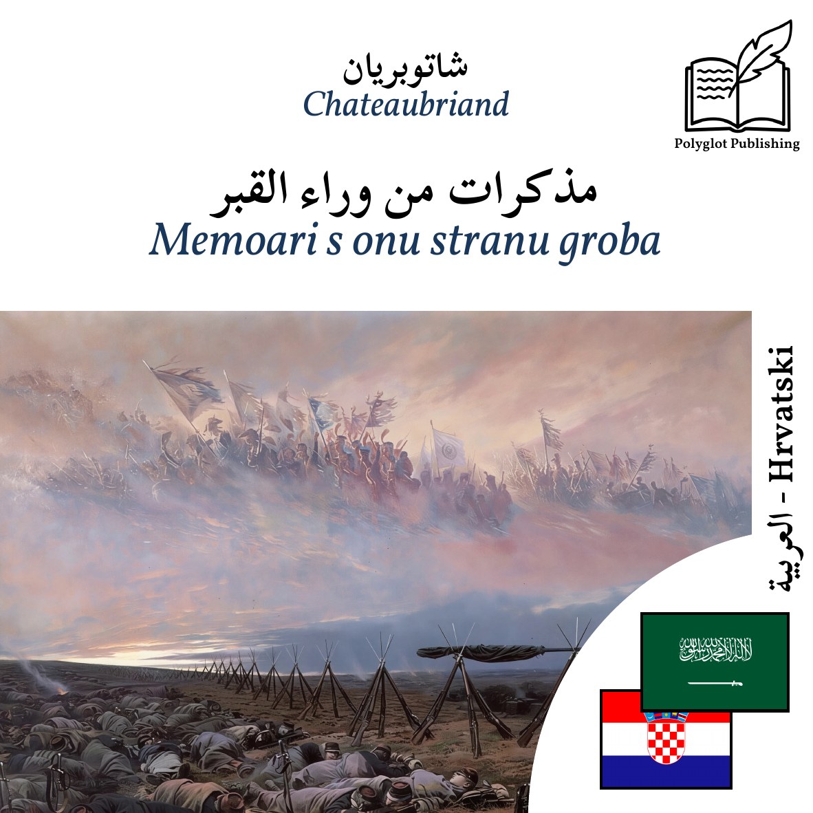 Memoari s onu stranu groba