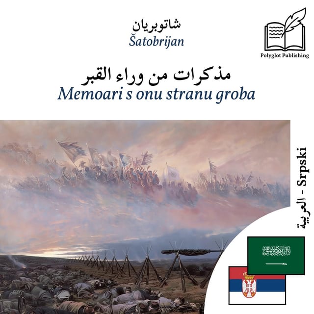 Memoari s onu stranu groba