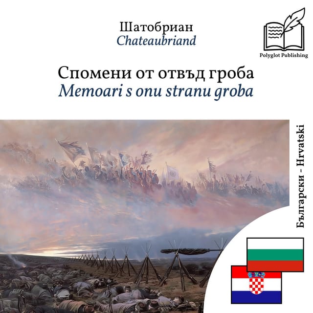Memoari s onu stranu groba