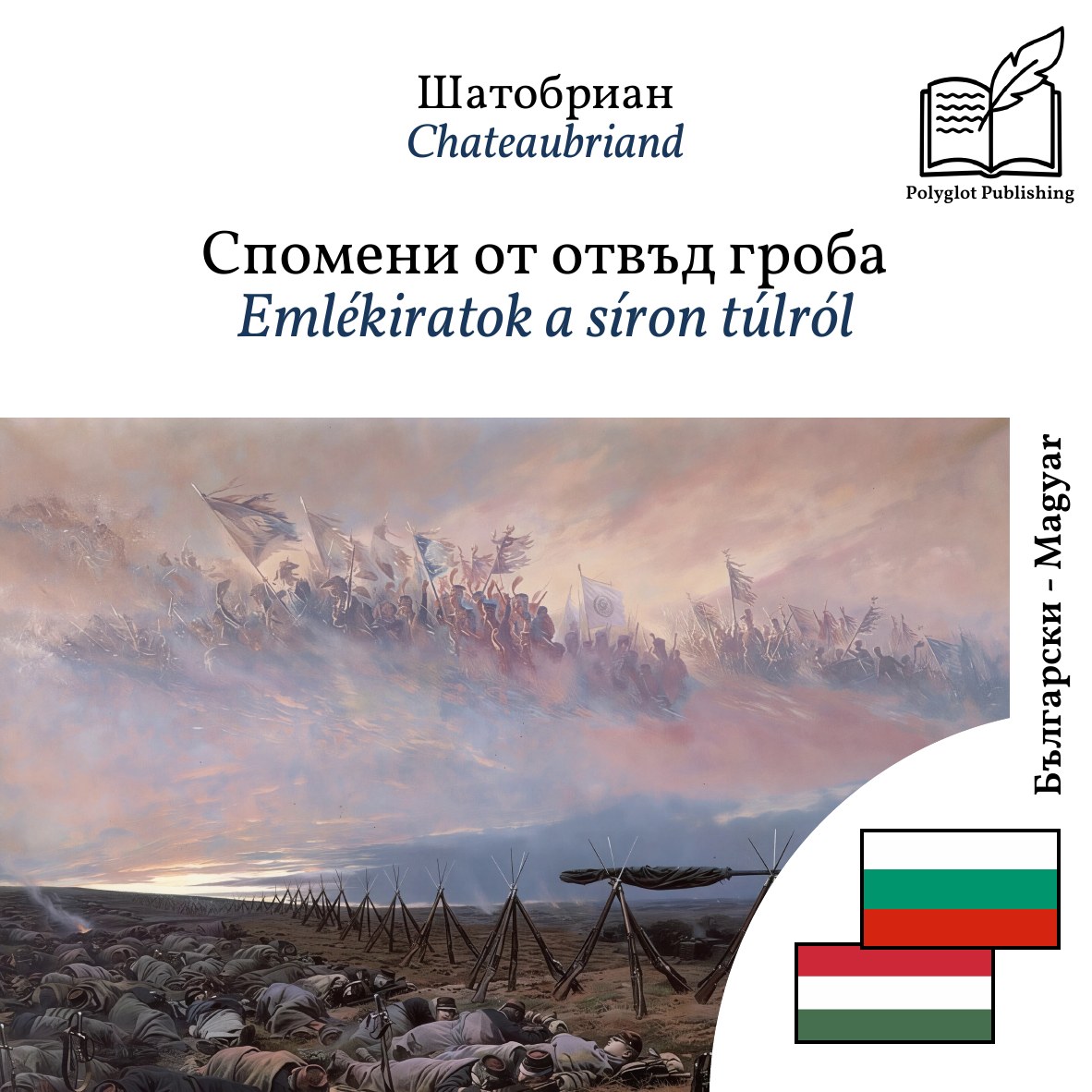 Emlékiratok a síron túlról
