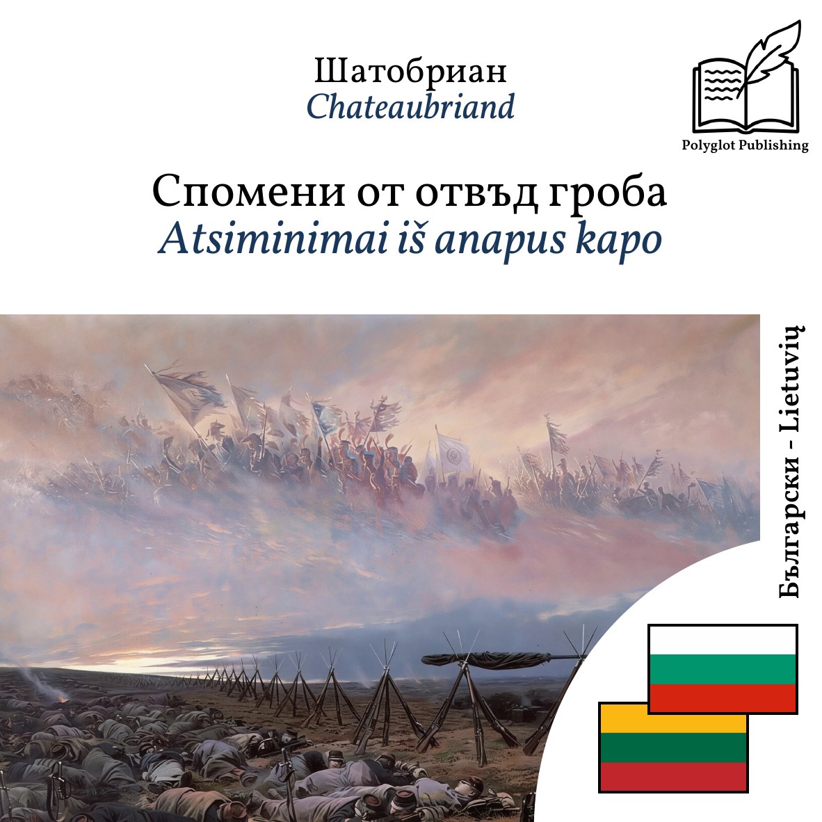 Atsiminimai iš anapus kapo