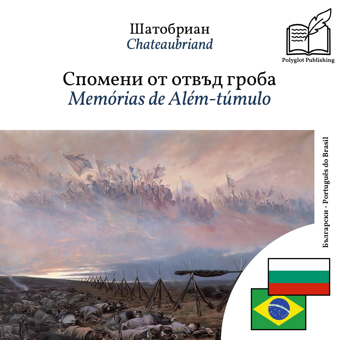 Memórias de Além-túmulo