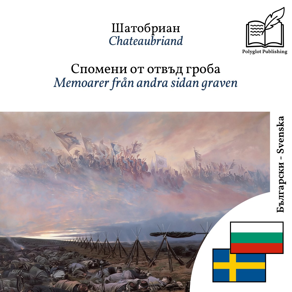 Memoarer från andra sidan graven
