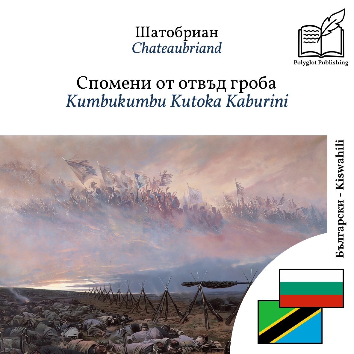 Kumbukumbu Kutoka Kaburini