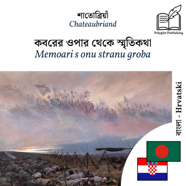 Memoari s onu stranu groba