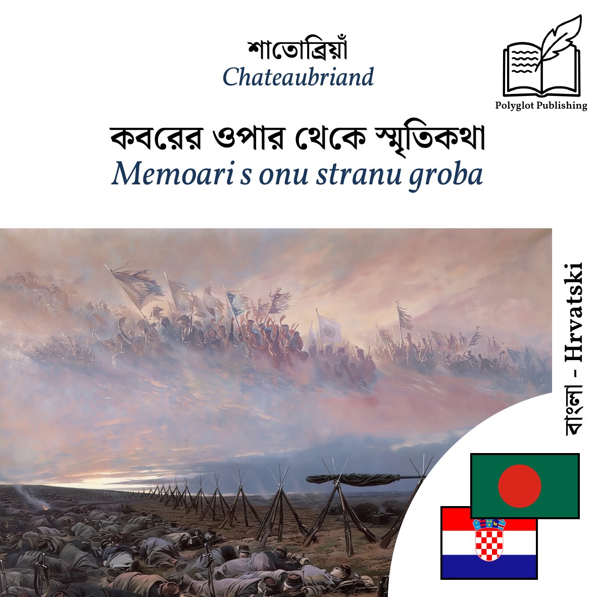 Memoari s onu stranu groba