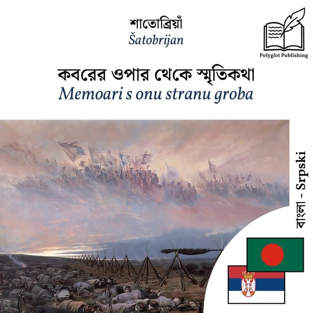 Memoari s onu stranu groba