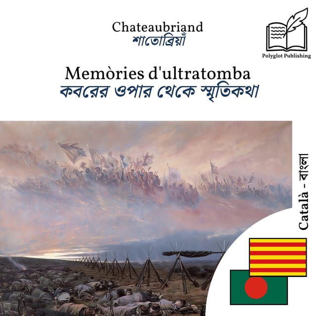 কবরের ওপার থেকে স্মৃতিকথা
