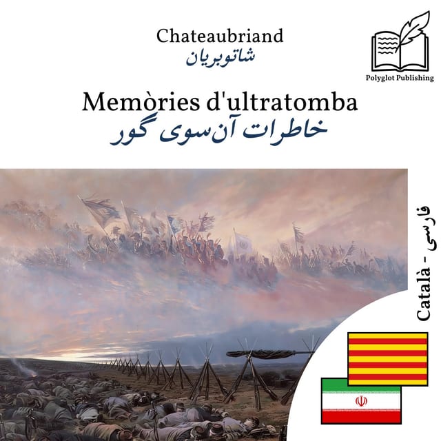 خاطرات آنسوی گور