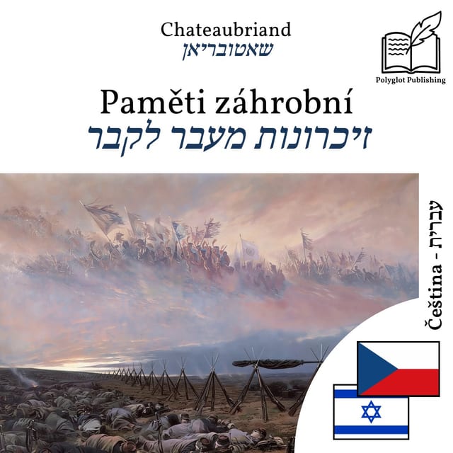 זיכרונות מעבר לקבר