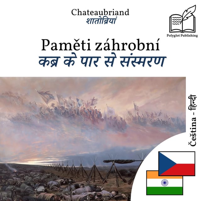 कब्र के पार से संस्मरण