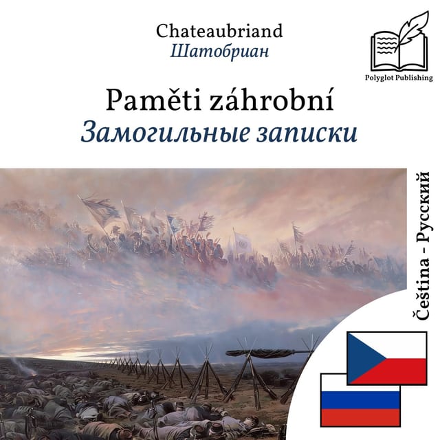 Замогильные записки