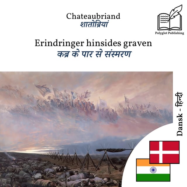 कब्र के पार से संस्मरण