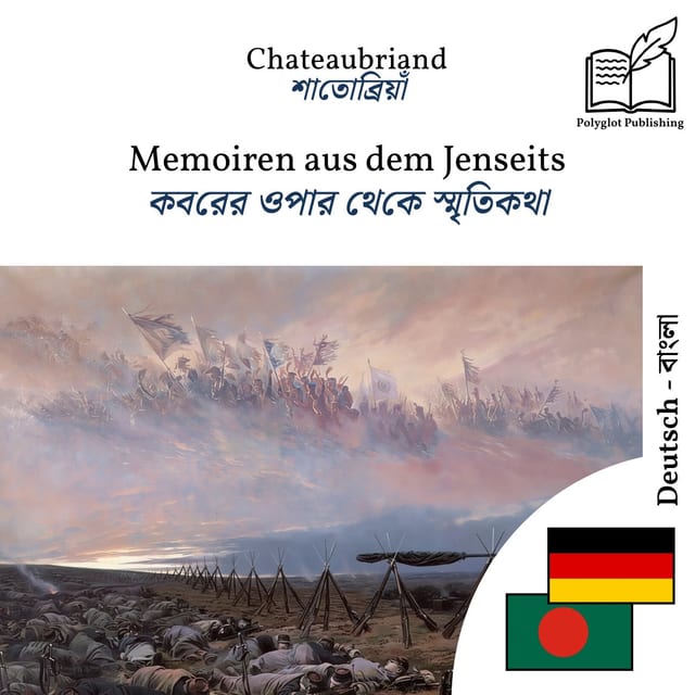কবরের ওপার থেকে স্মৃতিকথা