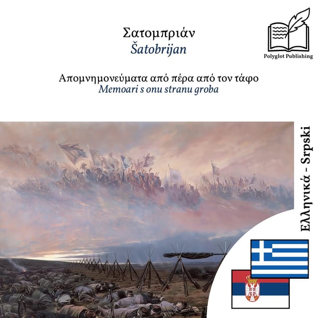 Memoari s onu stranu groba