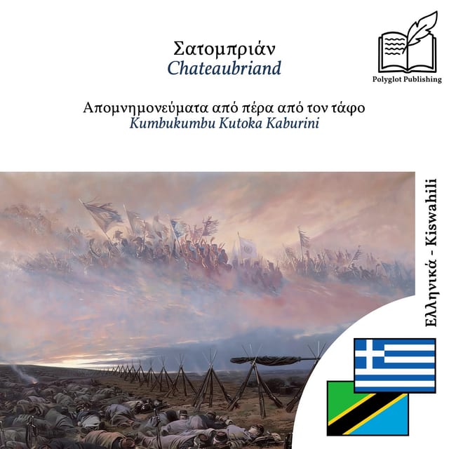 Kumbukumbu Kutoka Kaburini