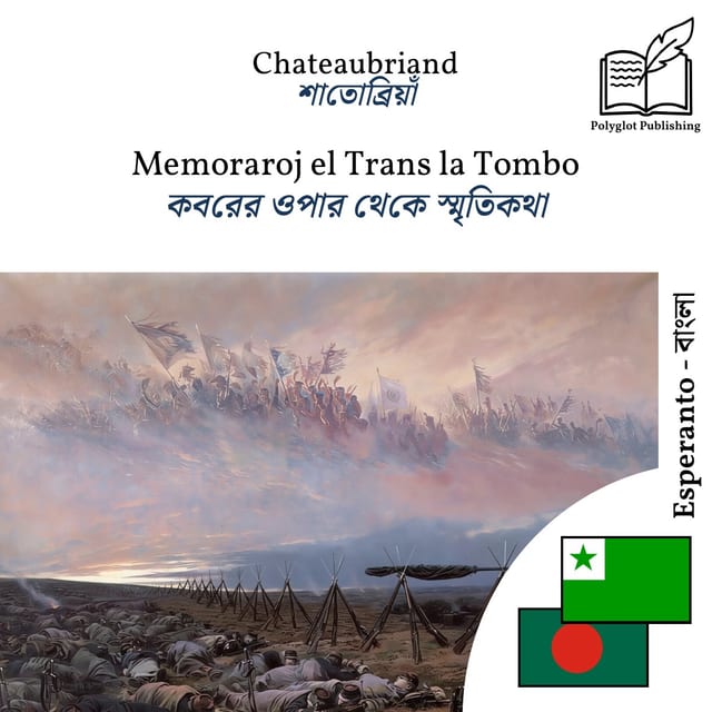 কবরের ওপার থেকে স্মৃতিকথা