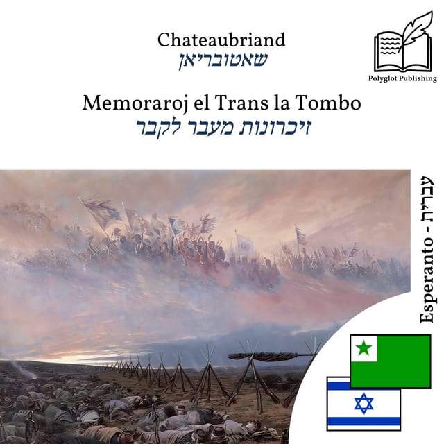 זיכרונות מעבר לקבר
