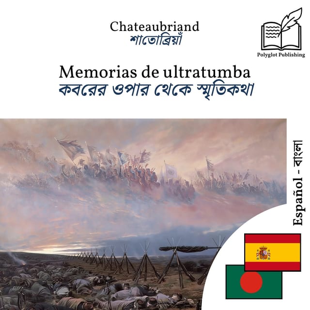কবরের ওপার থেকে স্মৃতিকথা