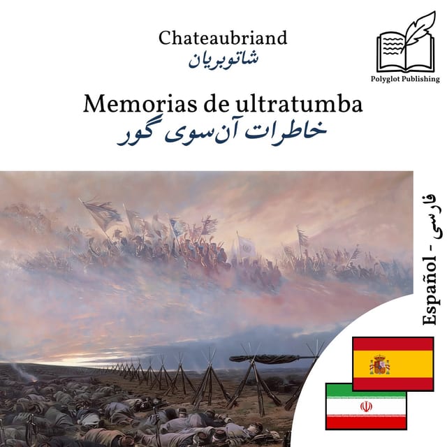 خاطرات آن‌سوی گور