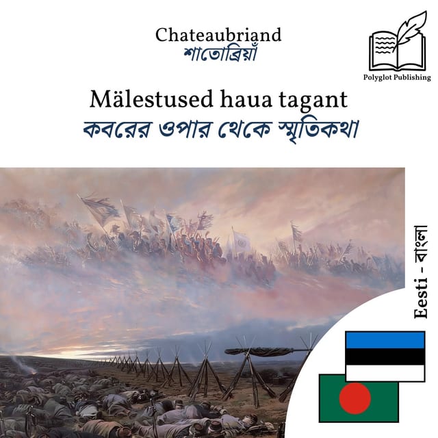 কবরের ওপার থেকে স্মৃতিকথা