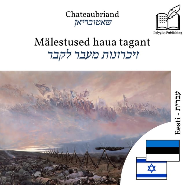 זיכרונות מעבר לקבר