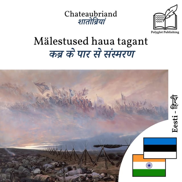 कब्र के पार से संस्मरण