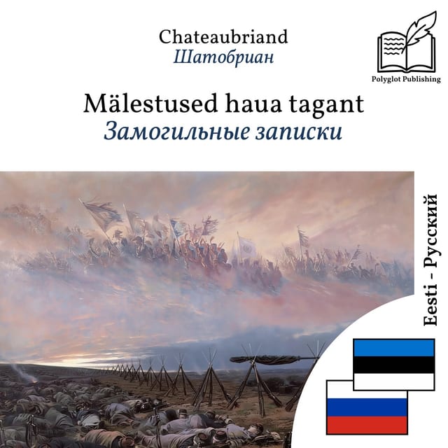 Замогильные записки