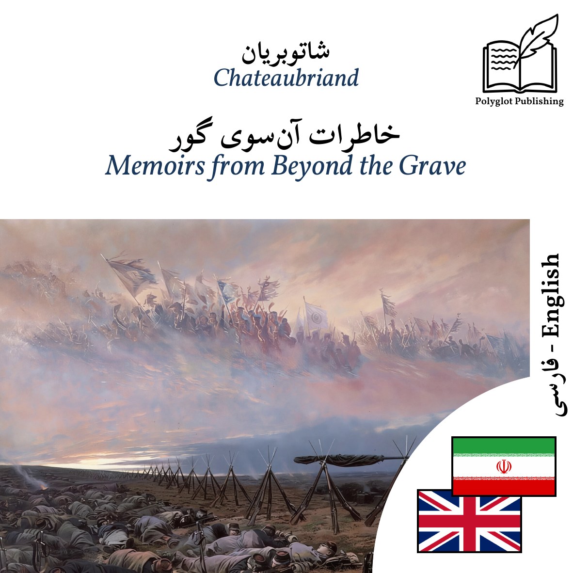 Memoirs from Beyond the Grave