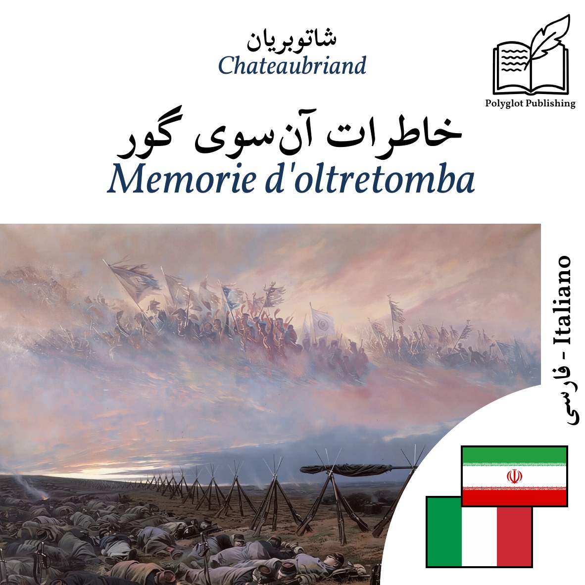 Memorie d'oltretomba