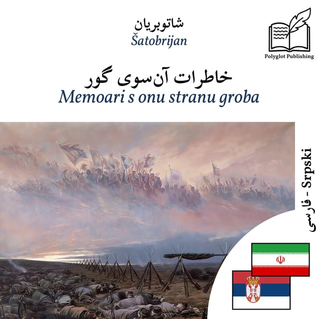 Memoari s onu stranu groba