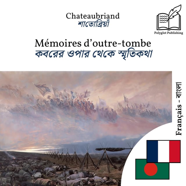 কবরের ওপার থেকে স্মৃতিকথা
