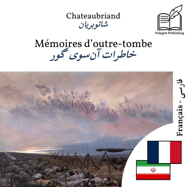 خاطرات آنسوی گور